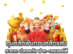we88 เดิมพันออนไลน์ครบวงจร