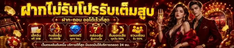 สล็อต ฝาก วอ เลท